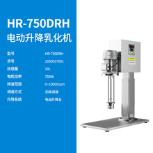 上海沪析 HR-750DRH 电动升降乳化机