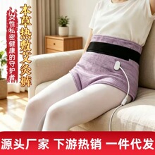 私密灸电加热暖腹部肚子电热内裤屁股裤头加热裤保暖艾灸热敷暖腰