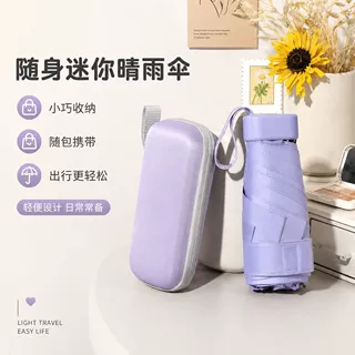 便携式胶囊伞创意防晒黑胶扁五折六骨遮阳伞晴雨伞拉链包礼品雨伞