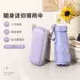 便携式防晒拉链包礼品晴雨伞