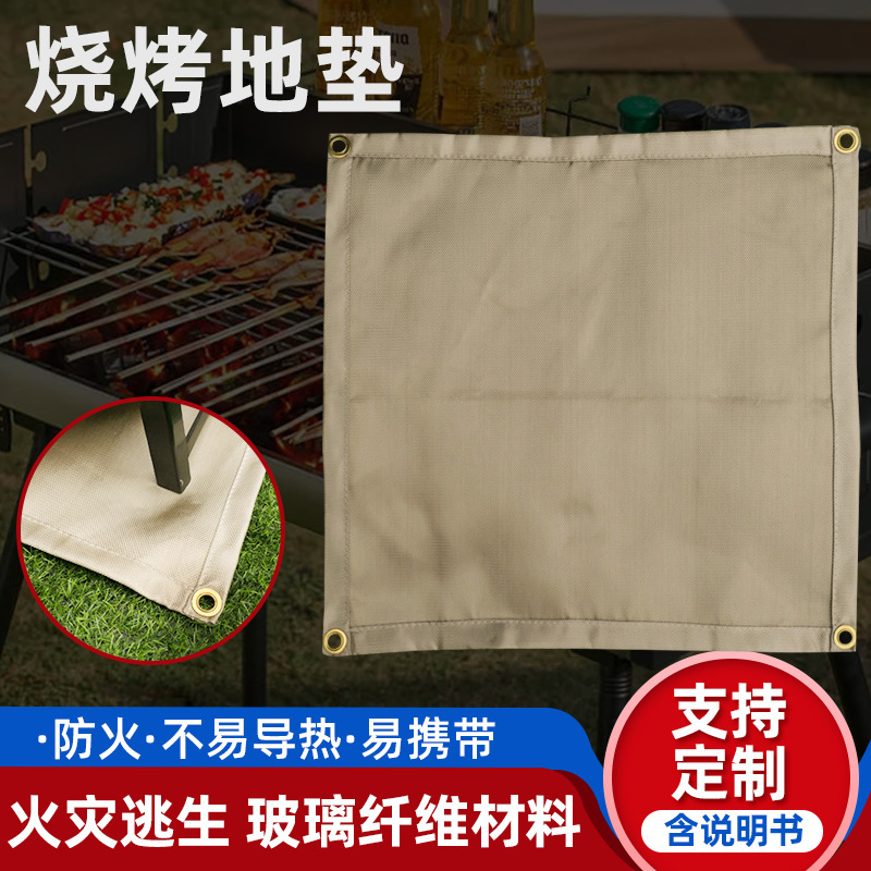 Commercial Fiberglass Outdoor Flame Retardant Cloth Camping Barbecue Fire Escape Protective Cloth Flame Retardant Stove Floor Mat