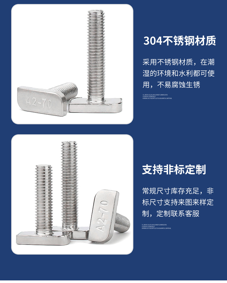 T型螺栓_09.jpg