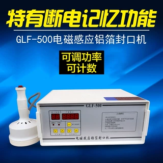 供应鑫凯驰蜂蜜瓶自动电磁感应封口机  铝箔片手动感应封口机