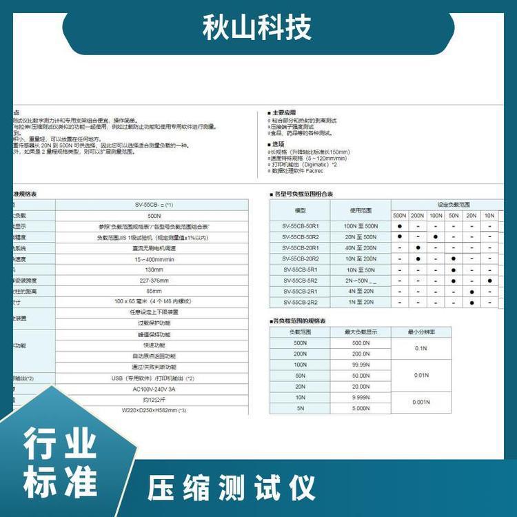 日本imada-ss 电动桌面拉伸和压缩测试仪.拉压试验机 SV-55CB