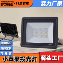 跨境超薄LED小苹果款带感应投光灯高亮工程室内外照明防水庭院灯