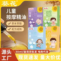 Детское массажное эфирное масло «Подсолнух» Panax Notoginseng. Осушающий и тонизирующий массаж желудка. Специальный массаж для младенцев. Кондиционирование селезенки и желудка.