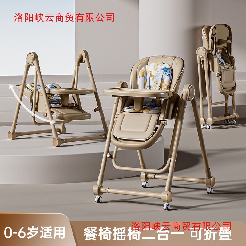 Three Little Fishes Baby Dining Chair, Multifunctional, Reclining, Foldable and Rocking, Children's Dining Table and Chairs, Baby Can Be Multi-Level