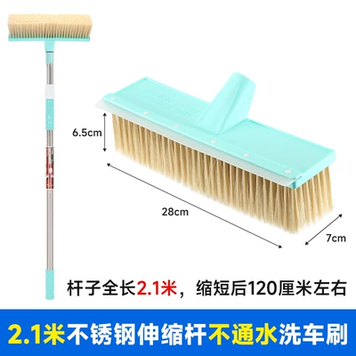 Car cleaning tools Mop with Telescopic Rod, Car - 21m-steel-pole-28cm-plastic-brush-head