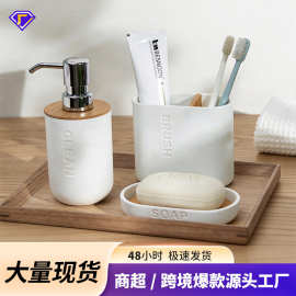 跨境亚马逊热卖竹雅系列卫浴家居用品塑料牙杯皂盒马桶刷洗手液瓶