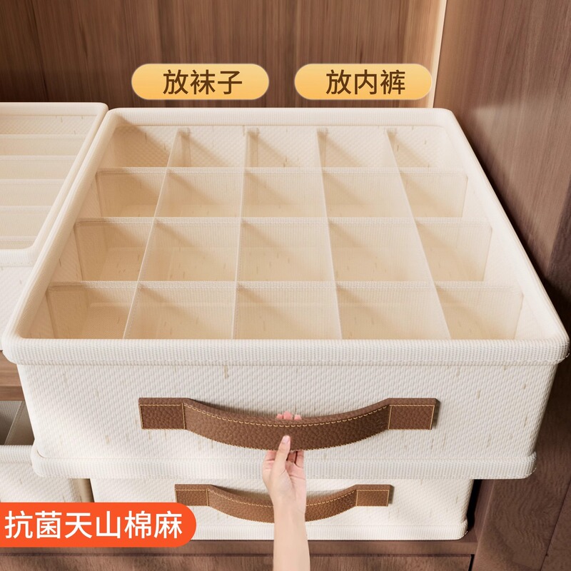 Tianshan Cotton and Linen Underwear and Bra Storage Organizer Box, Three-In-One Household Drawer-Style Organizer Tianshan Cotton and Linen Underwear and Bra Storage Organizer Box, Three-In-One Household Drawer-Style Organizer