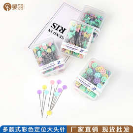 蝴蝶纽扣梅花大头针手工diy缝纫拼布固定定位针100/盒服装定位针