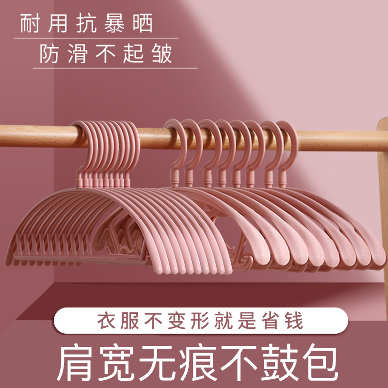 Hanger, hanger, adult anti-slip clothes holder, plastic clothes holder for students, clothes drying rack, clothes rack, household, no blister 