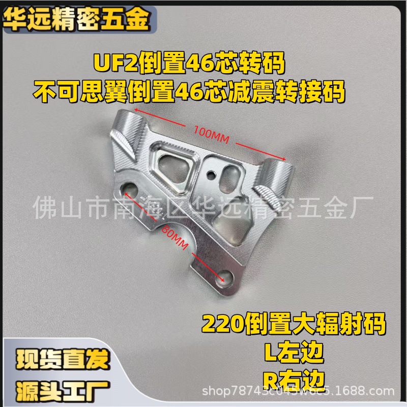 UF2 대형 방사선 트랜스 코딩을 245 대형 방사선 트랜스 코딩을 220 전면 충격 흡수 장치 수정