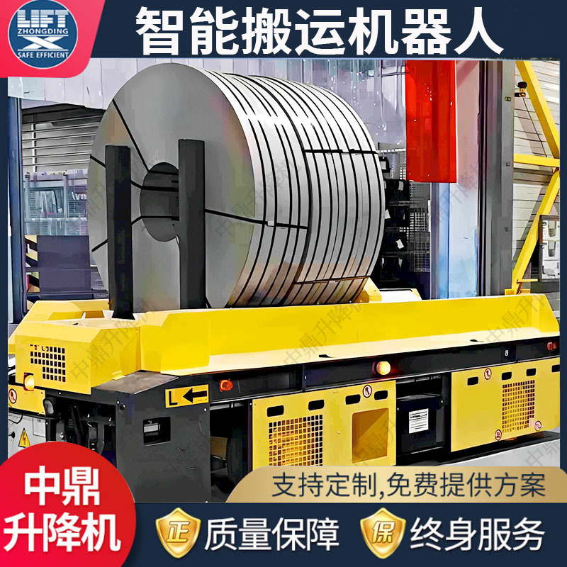 AGV智能电动无人机器人