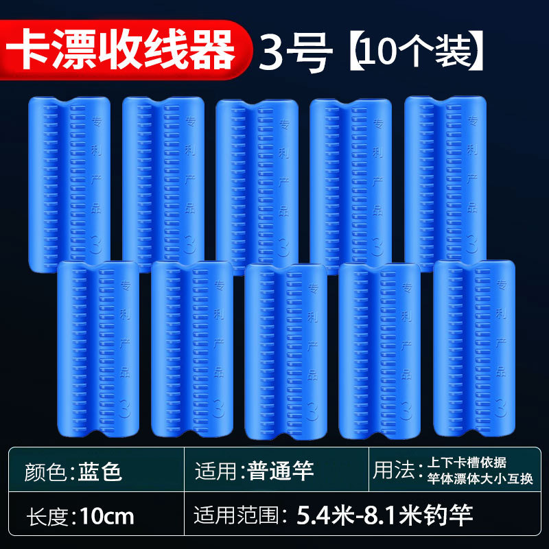 延長ケーブル一体魚竿巻線カード巻線カード新型魚線巻線機魚漂快収納神器|undefined