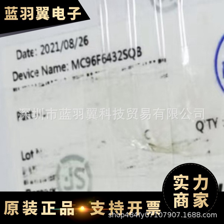 优势供应 MC96F6432SQB 封装QFP44 LCD驱动器 8位微控制器 现货