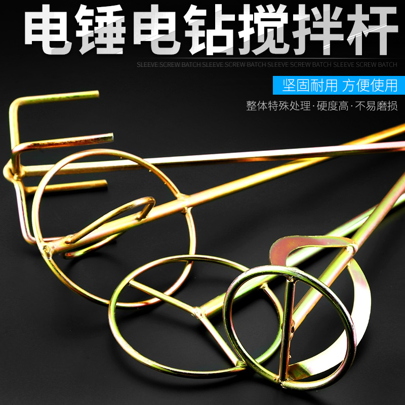 Herramienta de agitación eléctrica de taladro eléctrico agitación de ceniza agitación de cabeza agitación de cemento masilla de polvo de pintura de pintura agitación eléctrica