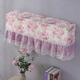 全包室内机罩空调防尘罩现代简约蕾丝边通用室内防尘空调罩全包款