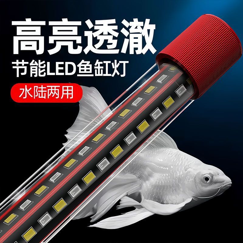 Led Fish Tank Aquarium Diving Waterproof Special Energy-Saving Lighting Lamp with High Brightness and Color Enhancement for Creating Ambiance and Landscaping Led Fish Tank Aquarium Diving Waterproof Special Energy-Saving Lighting Lamp with High Brightness and Color Enhancement for Creating Ambiance and Landscaping