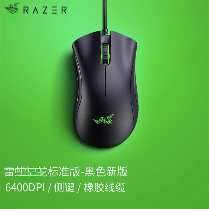 2025新款鼠标电竞标准版LOL机械游戏宏编程有线电脑通用CF|undefined