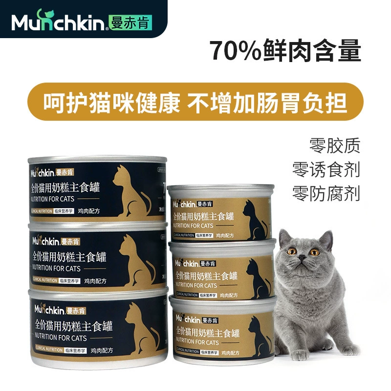 Munchkin полноразмерный котлетный корм с молоком, основной продукт питания, влажный корм, мусс, консервированный корм для кошек, питательный корм для набора веса, питательный корм для шерсти и плавников.