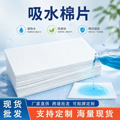 Customized Pet Urine Absorbent Paper Solidifier, Urine Pot Deodorizer, Anti-Odor Cotton Pads, Liquid Solidifier, Quick Solidifier for Adults