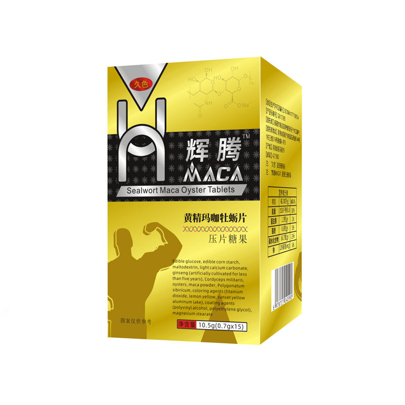 辉腾玛咖人参牡蛎片黑金刚压片糖果滋补品牡蛎肽药食同源批发代发|undefined