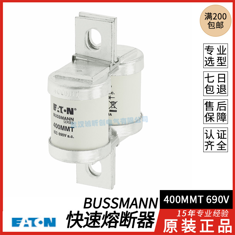 bussmann保险355MMT 400MMT 450MMT 500MMT 550MMT 630MMT 710MMT