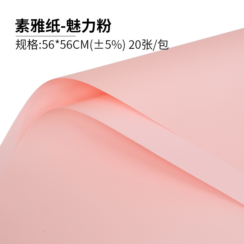 Papel elegante papel de regalo de flores monocromo engrosado papel de embalaje de ramo impermeable color sólido Ouya papel de regalo de flores al por mayor