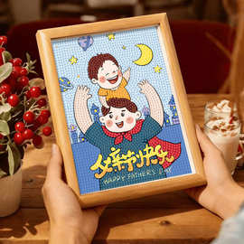 父亲节钻石画新款满钻儿童手工diy粘贴画相框摆台摆件送爸爸礼物