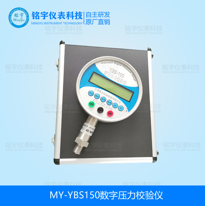 数字压力校验仪大气测量表电子式标准压力计精密数字压力表