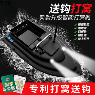 660m Smart Remote Control Nesting Boat Fishing Boat High Power Hook Delivery Boat Automatic Cruise Control Anchor Fishing Towing Hook Boat