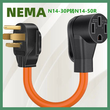 供应N14-30P 转N14-50R转换延长线ETL STW 10AWG电源线