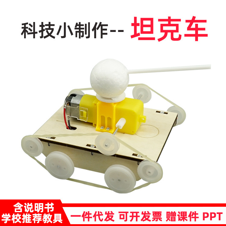 Tank vehicle [Basic version]
