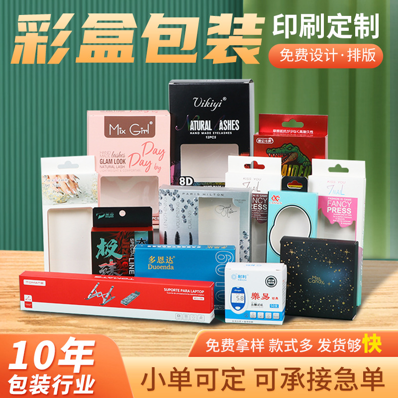 彩盒抽屉盒定制logo白卡纸食品文具花茶礼品咖啡化妆品包装盒纸盒