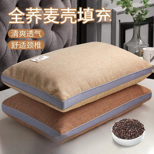 Pillow Core Shell Hard Buckwheat Belt Flax Pure Adult Neck Protecting Whole Head Helping Sleep Pillowcase Pillow Protecting Cervical Spine