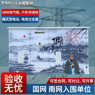 Factory direct supply high-voltage ring network Cabinet opening and closing with SF6 switch cable branch box high-voltage cable branch box