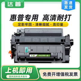 适用惠普55a硒鼓P3015 Enterprise 500 MFP激光打印机M525f/c晒鼓