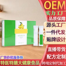实力工厂B365水果酵素粉定制批发柠檬味植物酵素天然复合果蔬孝素