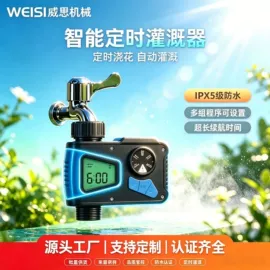 园艺灌溉工具;接头;洗车水枪
