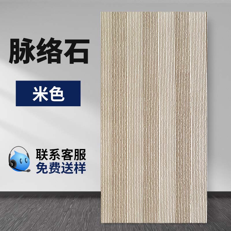 Nueva línea de piedra, porcelana suave, pared exterior, superficie decorativa, losa grande, cultura, piedra de arrozales, material flexible ultrafino, fondo de puerta, piedra de veta