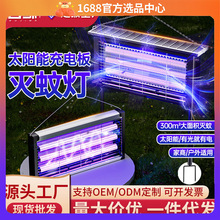 灭蚊灯家用大功率壁挂式驱蚊子苍蝇捕捉器户外餐厅商铺饭店灭蝇灯