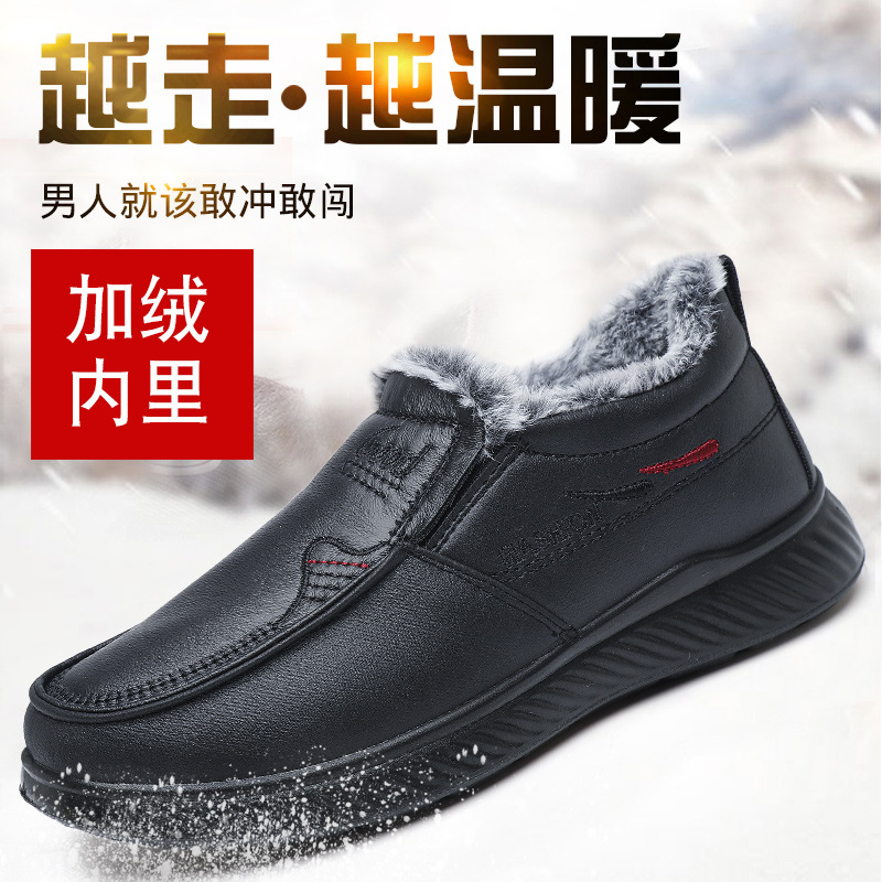 冬季新款男士PU面保暖棉鞋加绒加厚男士靴中老年爸爸棉鞋一件代发