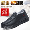 冬季新款男士PU面保暖棉鞋加绒加厚男士靴中老年爸爸棉鞋一件代发|ms