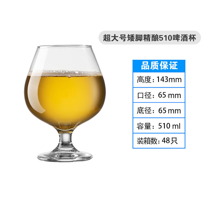 초대형 짧은 양조 맥주 컵 싱글