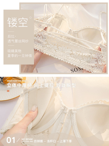 Front-button underwear for women with small breasts gathered to look bigger summer thin  spaghetti strap set white beautiful back bra
