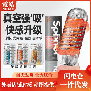 TENGA SPINNER����ʽ�w�C��������Ʒ��ο��������Ȥ��Ʒ���l���l