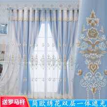 简欧新款绣花加厚窗帘纱布一体双层成品遮光卧室客厅阳台隔热落地