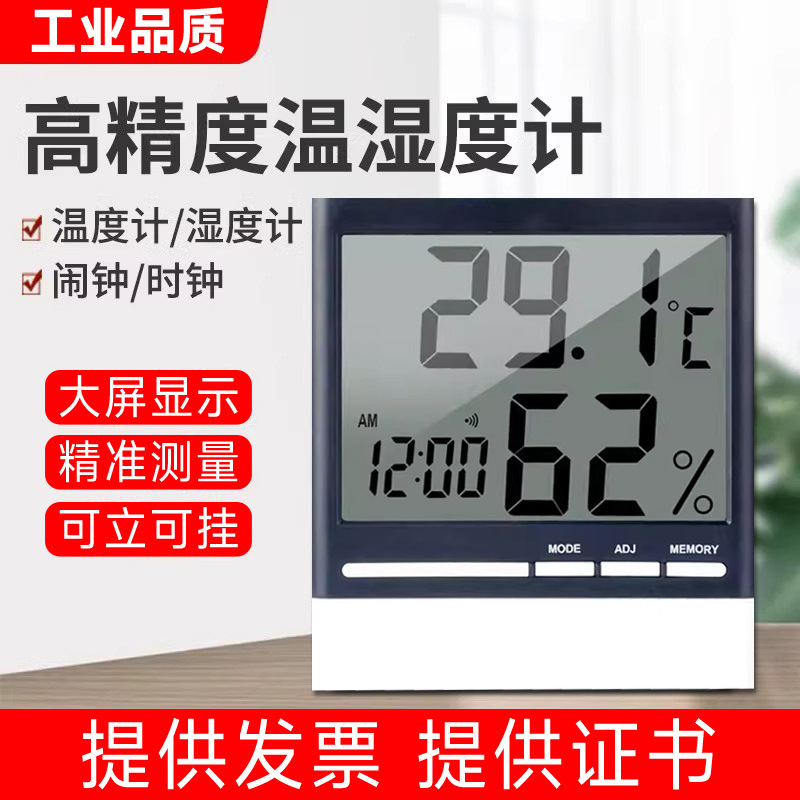 三印SY500高精度数显电子温湿度计工业药店实验室内家用干湿度表