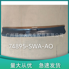 74895-SWA-AO������07-11-���CRV���令�壬β�����������